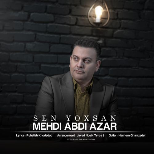 مهدی عبدی آذر سن یوخسان